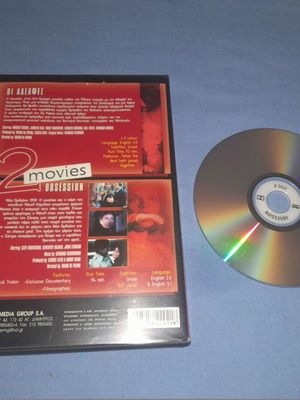 Οι Αδελφές - Obsession DVD μεταχειρισμένο, 2 ταινίες με υπότιτλους