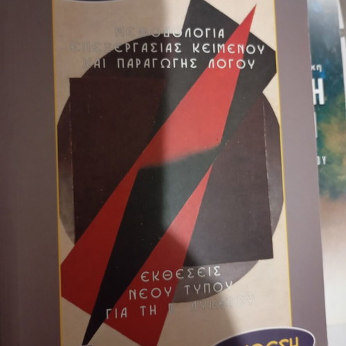 Lyceum Exhibition book new