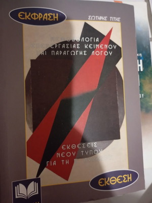 Lyceum Exhibition book new
