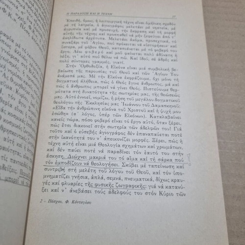 Fotis Kontoglou 25 Years Since His Passing Book Used