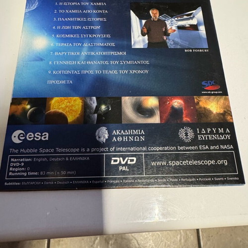 DVD Hubble