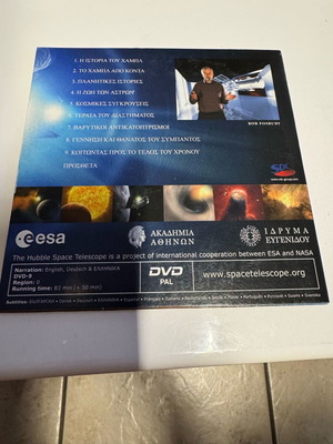 DVD Hubble