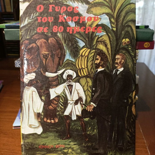 Classic books used, The Around the World in 80 Days and Robinson Crusoe