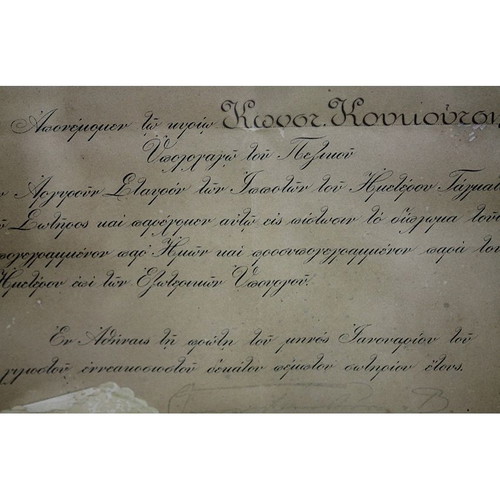 Award of Silver Cross of Knights of the Order of the Savior 1915 used