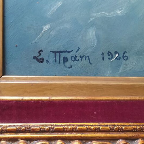 Oil painting 'Thalassografia' used, on plywood with frame