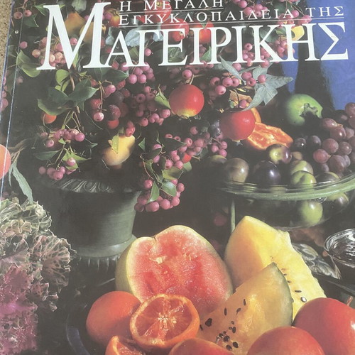 The Family Circle The Great Encyclopedia of Cooking 2 Volumes like new