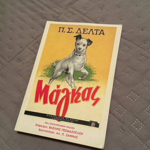 Malkas book new
