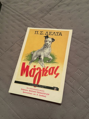 Malkas book new