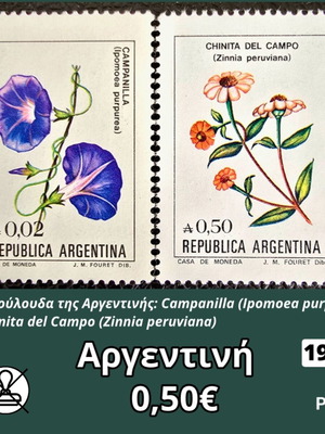 Αργεντινή 1985 γραμματόσημα με τα λουλούδια Campanilla και Chinita del Campo