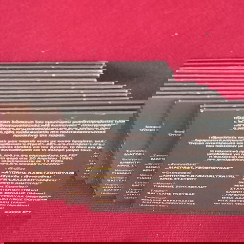 ΑΣΤΡΟΦΕΓΓΙΑ - 13 dvd της σειράς που προβλήθηκε στην ΕΡΤ -καινουρια