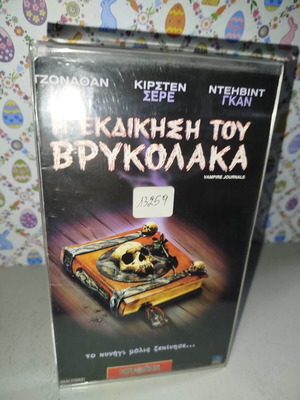 The Revenge of the Vampire VHS used with subtitles