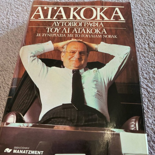 Atakoka autobiography like new, collectible book