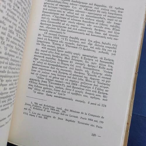 Hymnos kai thrinos tis Smyrnis used book 1956