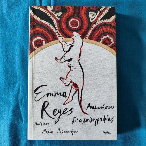 Memories by Correspondence new book by Emma Reyes