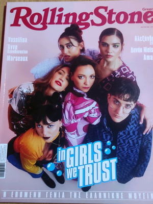 Rolling Stone Greece magazine issue 4 March 2022 like new