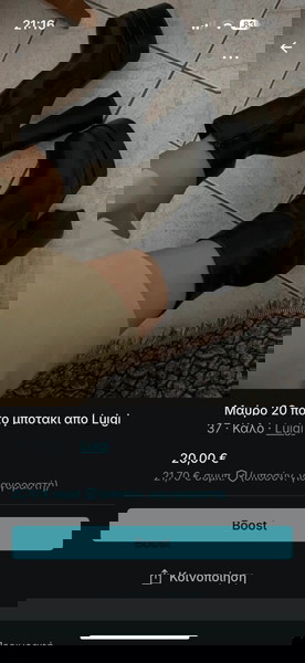 μποτακι ψηλό από Luigi