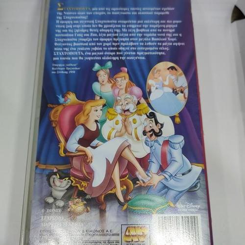 Cinderella Walt Disney Classics VHS tape like new, dubbed