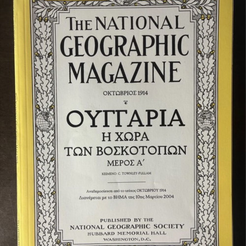 National Geographic Magazine Collection 31 Issues like new 2003-2004