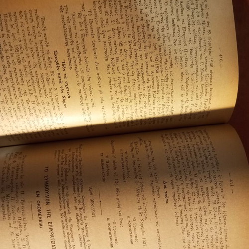Council of State Decisions Second Semester 1937 used
