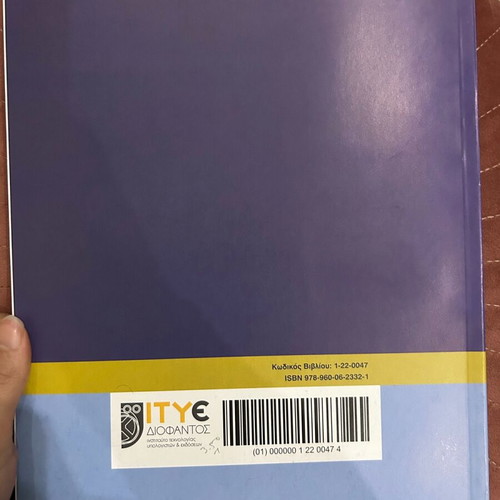 Biology Grade 3 Lyceum Volume A Textbook New