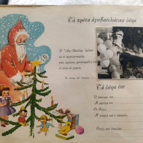 Antigoni Metaxa Kalós irthes moro mou album used