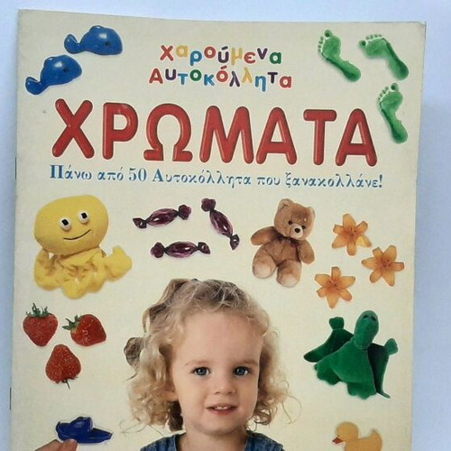 Book Learning Colors With Stickers new for preschool age