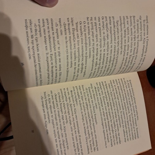 Alala Paramythia by Murathan Mungan like new, Greek edition