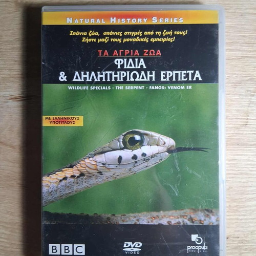Τα Άγρια Ζώα: Φίδια & Δηλητηριώδη ερπετά DVD μεταχειρισμένο, ντοκιμαντέρ