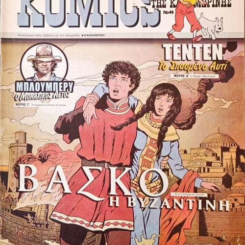 Komics tis Kathimerinis used pack