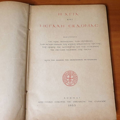 1953 The Holy and Great Week book used, Greek