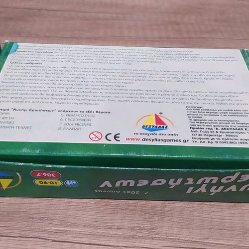 Board Game Kynigi Erotiseon used, 7 20th century by Desyllas