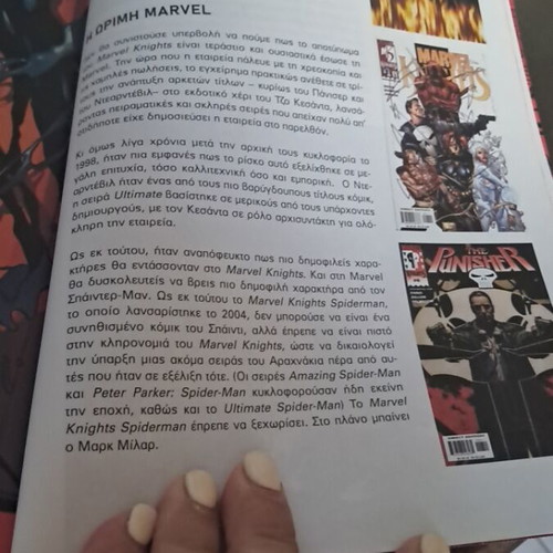 Spider-Man Marvel comic book new condition