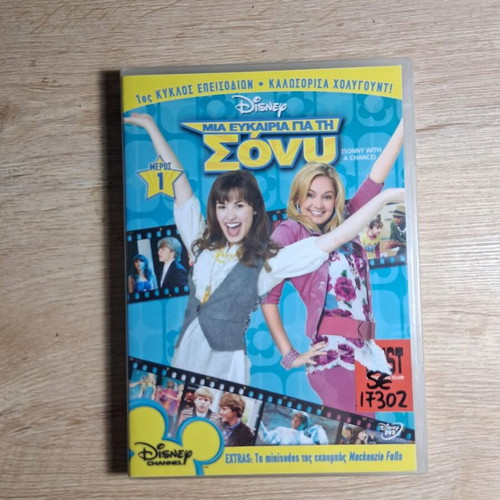 Sonny with a Chance DVD used, comedy, romantic