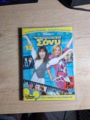 Sonny with a Chance DVD used, comedy, romantic