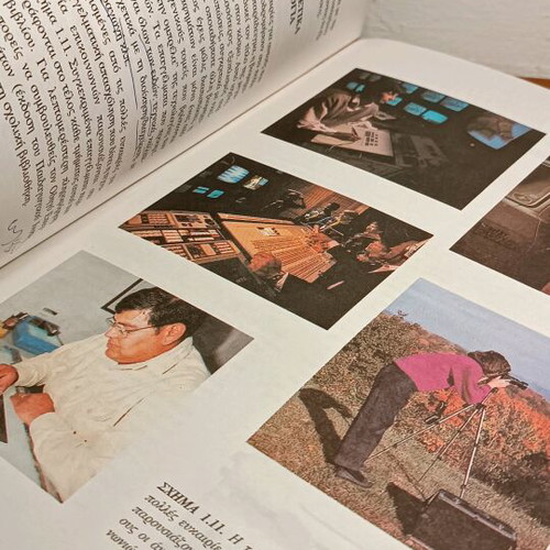 Communication Technology used book