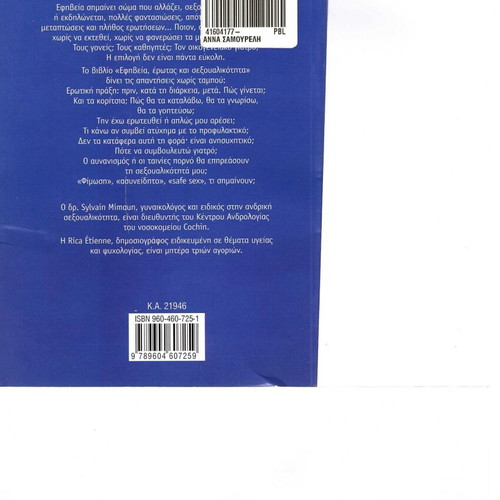 Adolescence Love And Sexuality Book New, Greek Language