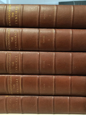 Encyclopedia of Women like new, 5 leather-bound volumes