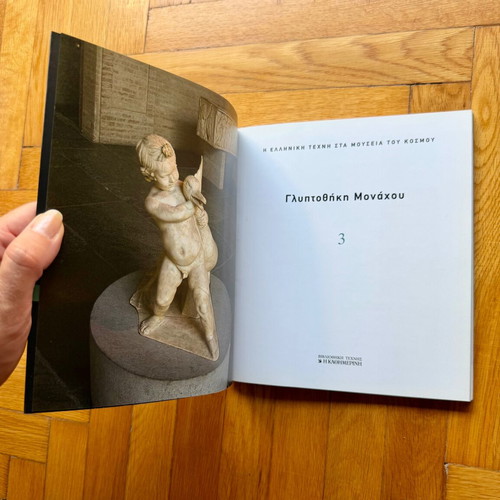 Glyptothek Munich book by Kostas Filis, 2010 edition