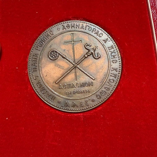 Bronze medal new with symbols of Pope Paul VI and Patriarch Athenagoras I