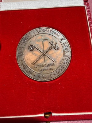 Bronze medal new with symbols of Pope Paul VI and Patriarch Athenagoras I