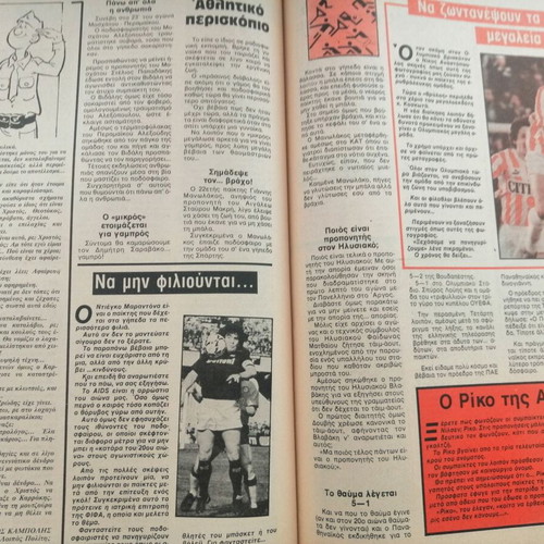 Oikogeneiakos Thisavros magazine issue 1064 used, good condition