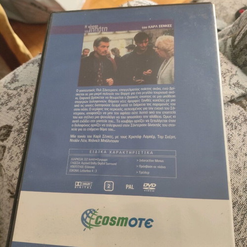 DVD The Movement of the Knight used