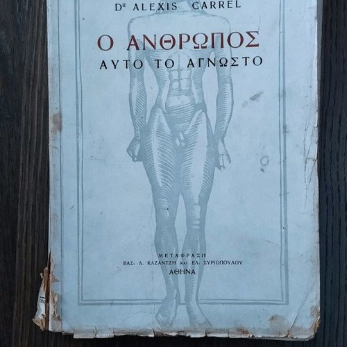 Book O anthropos apo to agnosto 1944 used