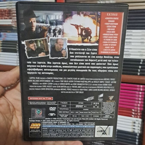 Χάος DVD σαν καινούργιο, δράσης περιπέτεια με υπότιτλους