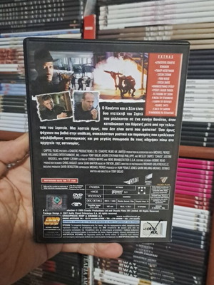 Χάος DVD σαν καινούργιο, δράσης περιπέτεια με υπότιτλους