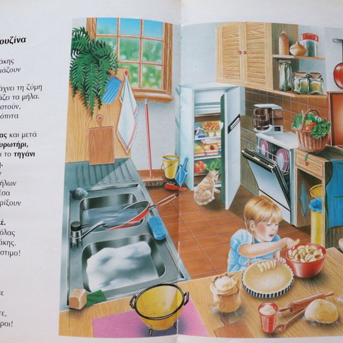 The First Illustrated Encyclopedia for Children 3-5 Years used