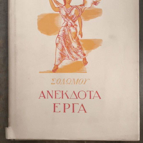 Unpublished Works of Dionysios Solomos used, hardcover edition