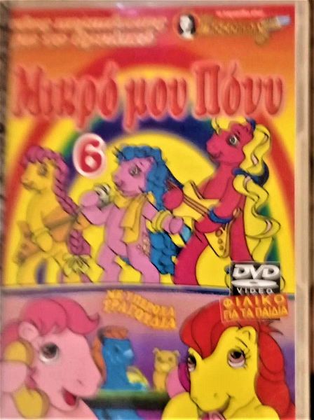  mikro mou poni  n6   dvd