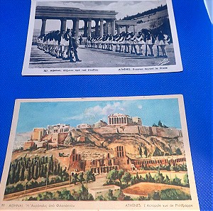 καρτ ποστάλ από παλιά Αθήνα