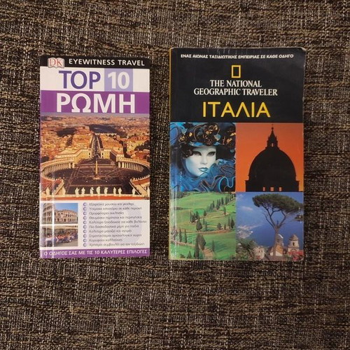 Set of 2 travel guides DK & National Geographic Rome Italy like new